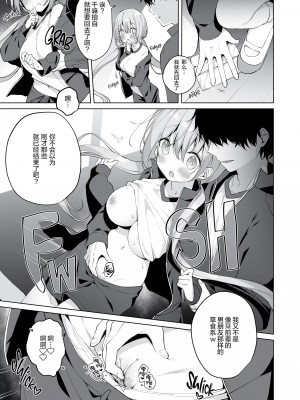 [ぷちめいぷる (ひさぎ)] 後輩男子に寝取られSEX 1~4_063