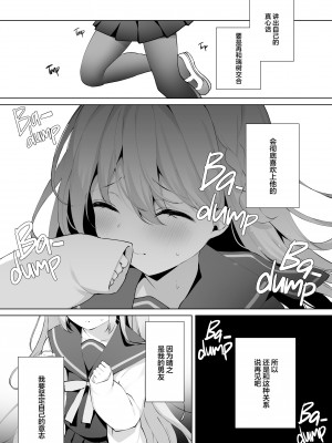 [ぷちめいぷる (ひさぎ)] 後輩男子に寝取られSEX 1~4_082