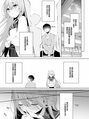 [ぷちめいぷる (ひさぎ)] 後輩男子に寝取られSEX 1~4_084