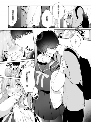 [ぷちめいぷる (ひさぎ)] 後輩男子に寝取られSEX 1~4_088