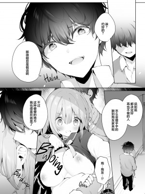 [ぷちめいぷる (ひさぎ)] 後輩男子に寝取られSEX 1~4_089