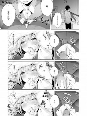 [ぷちめいぷる (ひさぎ)] 後輩男子に寝取られSEX 1~4_092