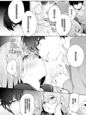 [ぷちめいぷる (ひさぎ)] 後輩男子に寝取られSEX 1~4_095