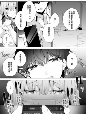 [ぷちめいぷる (ひさぎ)] 後輩男子に寝取られSEX 1~4_096