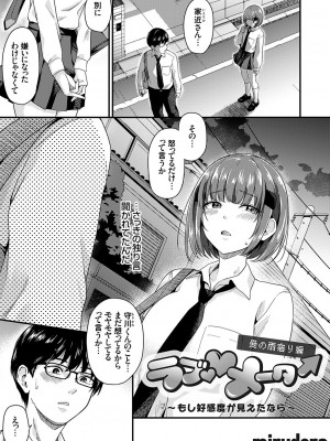 コミックグレープ Vol.129_026_k568agotp06370_0026