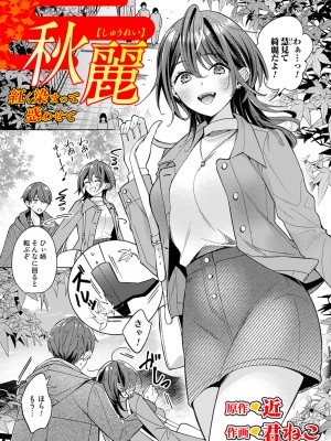 コミックグレープ Vol.129_150_k568agotp06370_0150