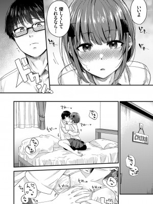 コミックグレープ Vol.129_037_k568agotp06370_0037