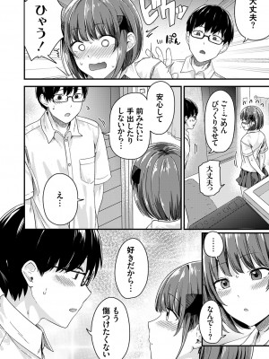 コミックグレープ Vol.129_035_k568agotp06370_0035