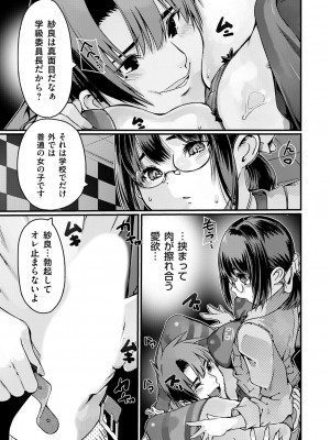 コミックグレープ Vol.129_132_k568agotp06370_0132