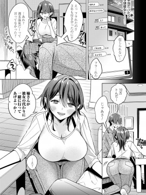 コミックグレープ Vol.129_152_k568agotp06370_0152