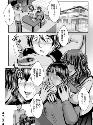 コミックグレープ Vol.129_129_k568agotp06370_0129