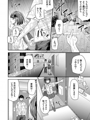 コミックグレープ Vol.129_031_k568agotp06370_0031