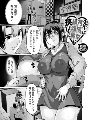 コミックグレープ Vol.129_130_k568agotp06370_0130