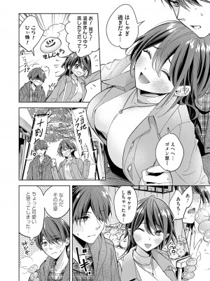 コミックグレープ Vol.129_151_k568agotp06370_0151