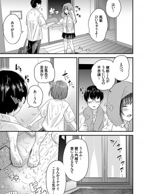 コミックグレープ Vol.129_032_k568agotp06370_0032