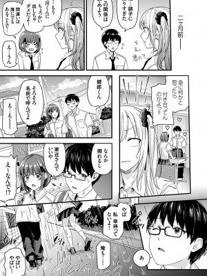 コミックグレープ Vol.129_030_k568agotp06370_0030