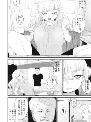 COMIC ペンギンクラブ 2024年8月号 [DL版]_180_i_179