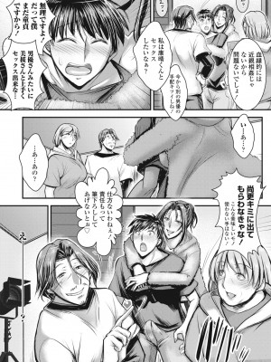 COMIC ペンギンクラブ 2024年8月号 [DL版]_249_i_248