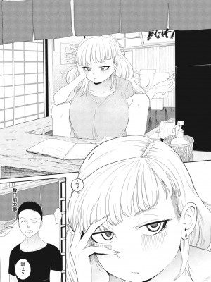 COMIC ペンギンクラブ 2024年8月号 [DL版]_178_i_177