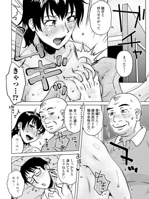 COMIC ペンギンクラブ 2024年8月号 [DL版]_096_i_095