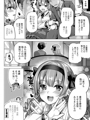 COMIC ペンギンクラブ 2024年8月号 [DL版]_176_i_175