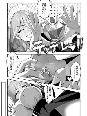 COMIC ペンギンクラブ 2024年8月号 [DL版]_291_i_290