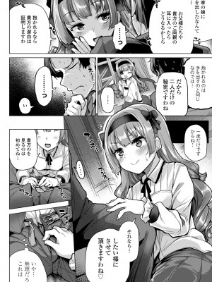COMIC ペンギンクラブ 2024年8月号 [DL版]_158_i_157