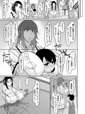 [瀧山ゆーいち] 爆乳美熟女は即ハメ交尾穴 [DL版]_068_b104atint02060_0068