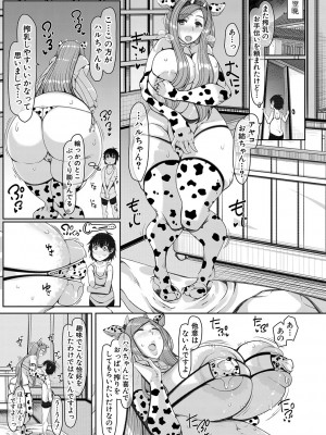 [瀧山ゆーいち] 爆乳美熟女は即ハメ交尾穴 [DL版]_164_b104atint02060_0164