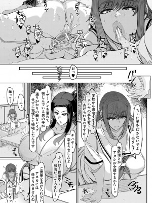 [瀧山ゆーいち] 爆乳美熟女は即ハメ交尾穴 [DL版]_076_b104atint02060_0076