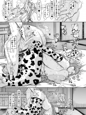 [瀧山ゆーいち] 爆乳美熟女は即ハメ交尾穴 [DL版]_180_b104atint02060_0180