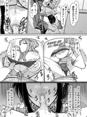 [瀧山ゆーいち] 爆乳美熟女は即ハメ交尾穴 [DL版]_008_b104atint02060_0008