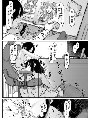 [瀧山ゆーいち] 爆乳美熟女は即ハメ交尾穴 [DL版]_011_b104atint02060_0011