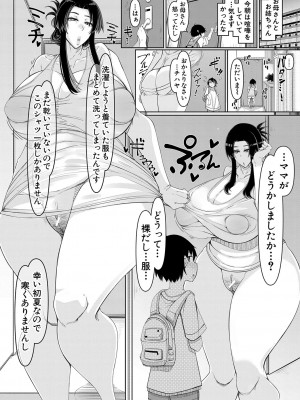 [瀧山ゆーいち] 爆乳美熟女は即ハメ交尾穴 [DL版]_071_b104atint02060_0071