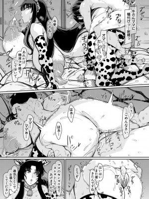 [瀧山ゆーいち] 爆乳美熟女は即ハメ交尾穴 [DL版]_036_b104atint02060_0036