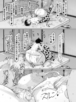 [瀧山ゆーいち] 爆乳美熟女は即ハメ交尾穴 [DL版]_184_b104atint02060_0184