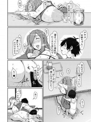 [瀧山ゆーいち] 爆乳美熟女は即ハメ交尾穴 [DL版]_157_b104atint02060_0157