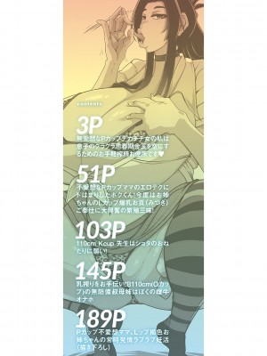 [瀧山ゆーいち] 爆乳美熟女は即ハメ交尾穴 [DL版]_003_b104atint02060_0003