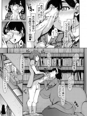 [瀧山ゆーいち] 爆乳美熟女は即ハメ交尾穴 [DL版]_112_b104atint02060_0112
