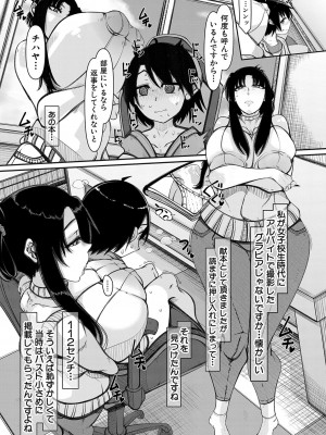 [瀧山ゆーいち] 爆乳美熟女は即ハメ交尾穴 [DL版]_006_b104atint02060_0006