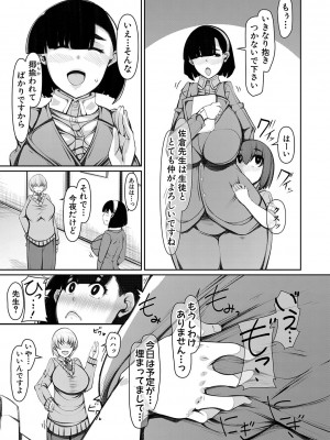 [瀧山ゆーいち] 爆乳美熟女は即ハメ交尾穴 [DL版]_140_b104atint02060_0140