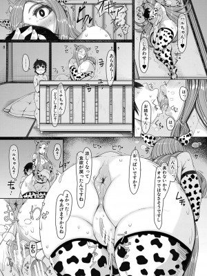 [瀧山ゆーいち] 爆乳美熟女は即ハメ交尾穴 [DL版]_188_b104atint02060_0188