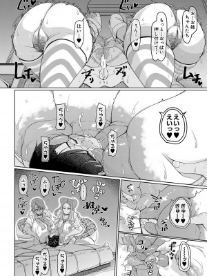 [瀧山ゆーいち] 爆乳美熟女は即ハメ交尾穴 [DL版]_095_b104atint02060_0095