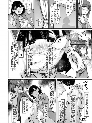 [瀧山ゆーいち] 爆乳美熟女は即ハメ交尾穴 [DL版]_111_b104atint02060_0111