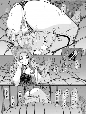 [瀧山ゆーいち] 爆乳美熟女は即ハメ交尾穴 [DL版]_046_b104atint02060_0046