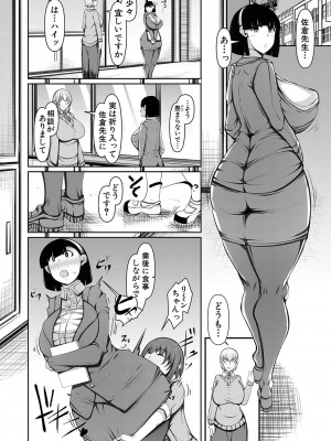 [瀧山ゆーいち] 爆乳美熟女は即ハメ交尾穴 [DL版]_139_b104atint02060_0139
