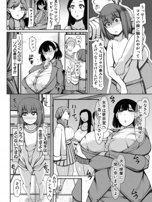 [瀧山ゆーいち] 爆乳美熟女は即ハメ交尾穴 [DL版]_107_b104atint02060_0107