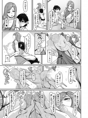 [瀧山ゆーいち] 爆乳美熟女は即ハメ交尾穴 [DL版]_152_b104atint02060_0152