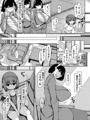 [瀧山ゆーいち] 爆乳美熟女は即ハメ交尾穴 [DL版]_108_b104atint02060_0108