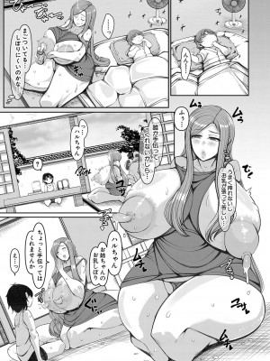 [瀧山ゆーいち] 爆乳美熟女は即ハメ交尾穴 [DL版]_150_b104atint02060_0150